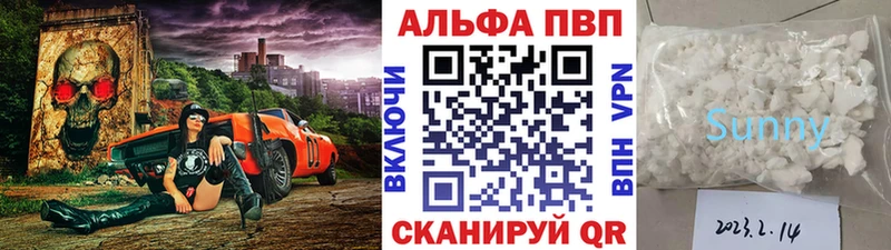 купить закладку Александровское Alfa_PVP мука