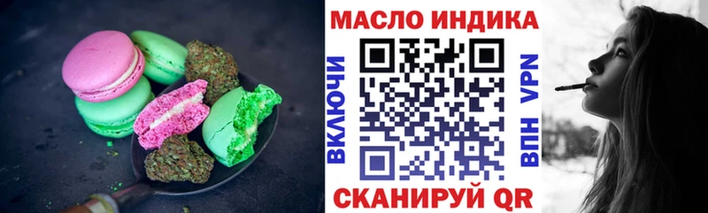 Еда ТГК марихуана  Александровское 