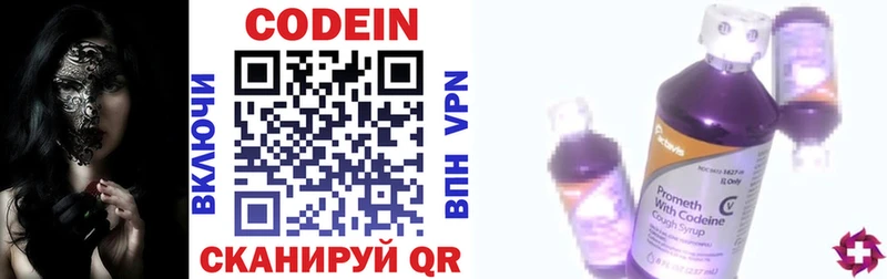 KRAKEN маркетплейс  Александровское  Codein Purple Drank  купить наркотик 