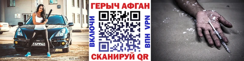 цена наркотик  Александровское  ГЕРОИН афганец 