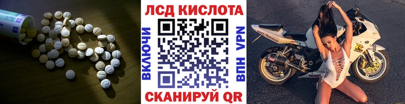 ЛСД экстази кислота  Александровское 