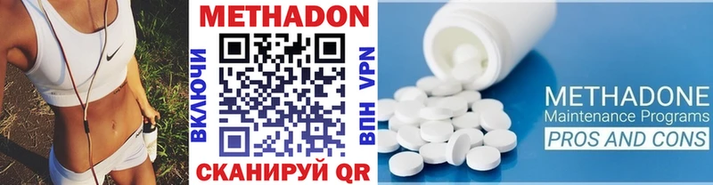 Метадон белоснежный  купить наркотики цена  Александровское 